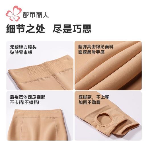 都市丽人打底裤女士保暖裤锦纶女士打底裤一体裤中踩脚女裤LGH3C7 商品图7