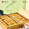 【明前春茶】八百秀才春风十里系列英红九号礼盒150g 商品缩略图1