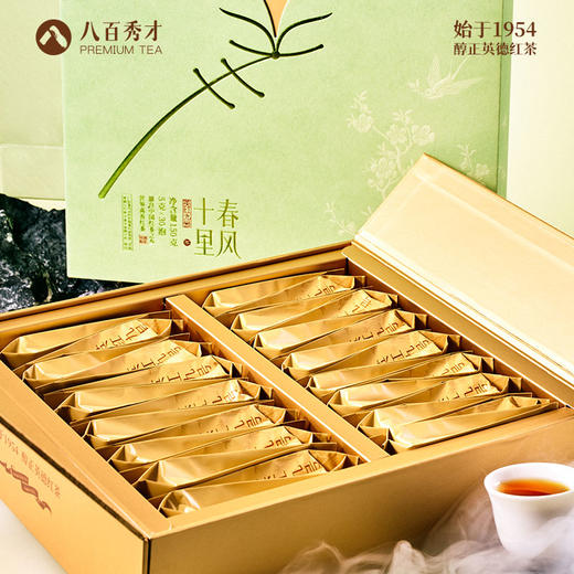 【明前春茶】八百秀才春风十里系列英红九号礼盒150g 商品图1