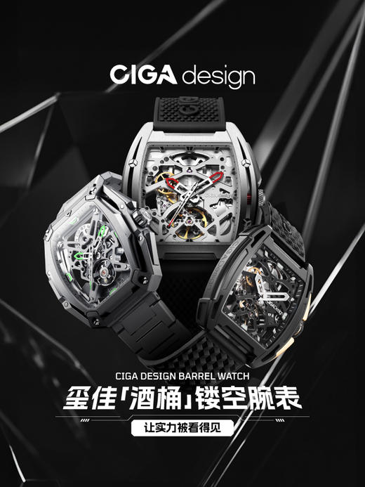 CIGA design玺佳机械表Z系列锋芒酒桶男士手表潮流男款镂空学生表 商品图1