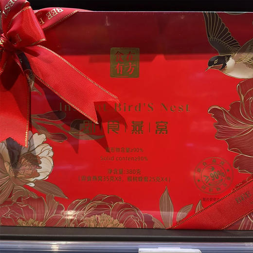 【超市】食在有方即食燕窝礼盒35g*8瓶装 商品图0
