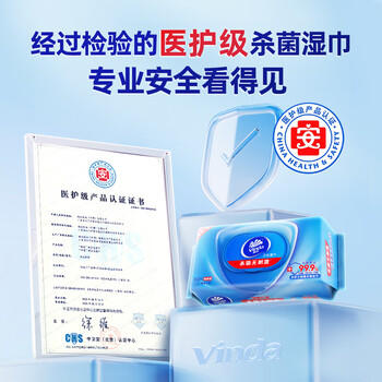维达（Vinda）杀菌湿巾 80片*单包加厚升级大包湿巾湿纸巾学生外出 新旧随机 商品图1