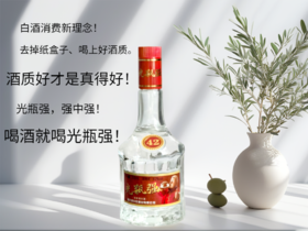 2025年9月1日至7日出单奖励光瓶强酒-周边（按瓶）