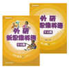 外研新思维英语少儿版5级 商品缩略图0