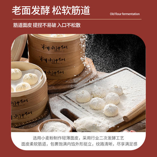 【到手12包】市井小神仙 黑猪肉手工老面小笼包 火锅风味 肉鲜味香 松软筋道 125g*12包 商品图1