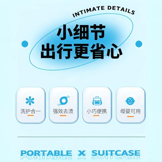 【涤小萌】涤小萌旅行装全溶解洗衣片旅行专用洗衣片差旅人士必备 商品图4