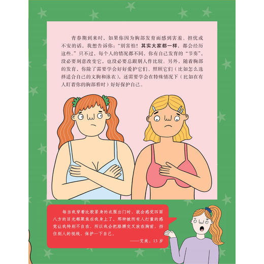 《她来了请准备2》 商品图8