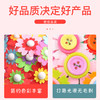 【教师节好礼！DIY纽扣花】教师节礼物儿童益智手工diy制作材料包全套幼儿园不织布纽扣花束。rb 商品缩略图1