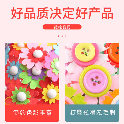 【教师节好礼！DIY纽扣花】教师节礼物儿童益智手工diy制作材料包全套幼儿园不织布纽扣花束。rb 商品图1