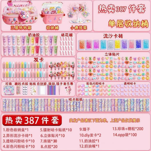 赠送挂架【是收纳挂架！也是作品摆件】奶油胶diy材料咕卡套装贴纸古夹砖酷手账古卡装饰儿童女孩。rb 商品图2