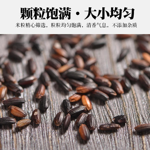 人民旋口袋有机血糯米900g 商品图4