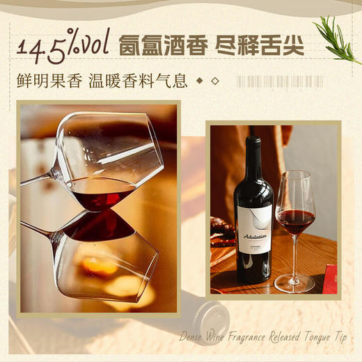 【加州纳帕谷产区】美国艾赞仙粉黛干红葡萄酒  果香洋溢 口感平衡 14.5%vol 商品图5