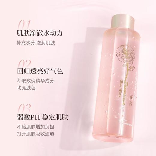 宝琪兰大马士革玫瑰花露500ml 商品图0