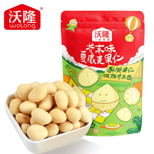 沃隆芥末味夏威夷果仁110g 商品图0