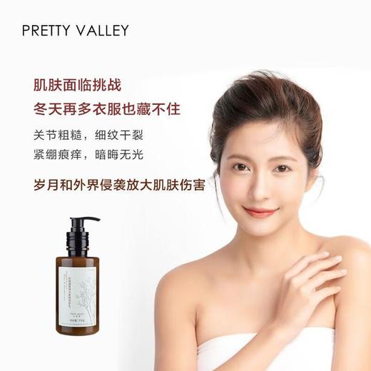 汇美舍玫瑰檀香弹力紧致润体乳（新）300g 商品图2