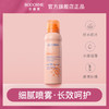 BODORME贝德美清润防晒喷雾SPF50PA++++ 商品缩略图0