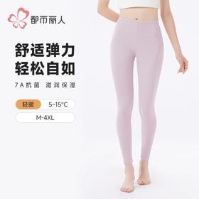 都市丽人打底裤女士保暖裤阳离子罗纹绒单层薄九分女裤LLH4A3