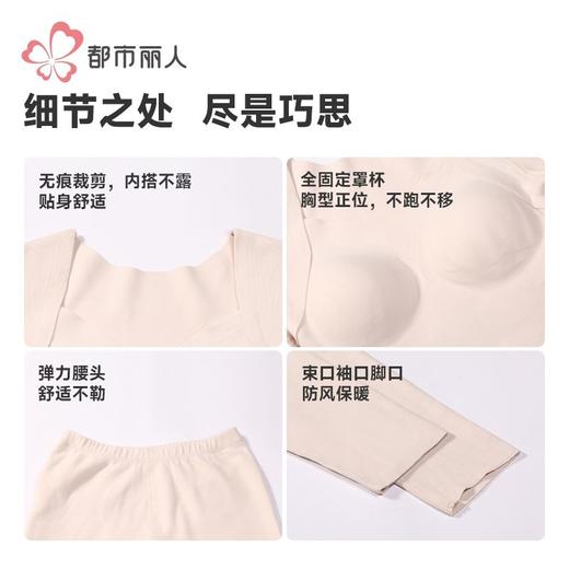 都市丽人保暖内衣绵绒绒长袖长裤女士保暖衣套装有胸垫LWH1A4 商品图7