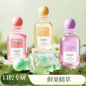 【买一送一，到手500ml*2瓶】POZTL泊紫汀兰 大容量益生菌漱口水 | 四个口味 清洁口腔 清新口气