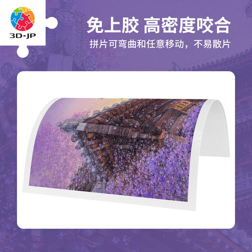 1200片 平面塑料拼图 H4128 闫杰-无锡，拈花堂 商品图2