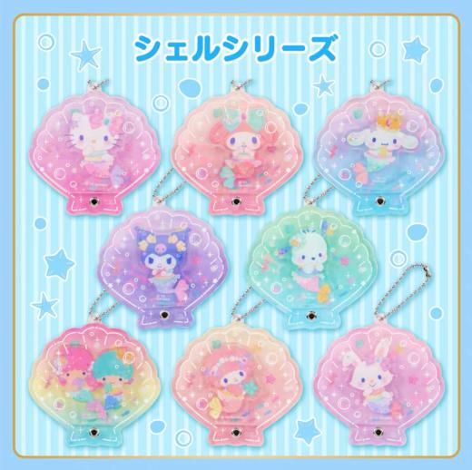 日本三丽鸥Sanrio摇摇乐盲盒-贝壳人鱼挂件 商品图0