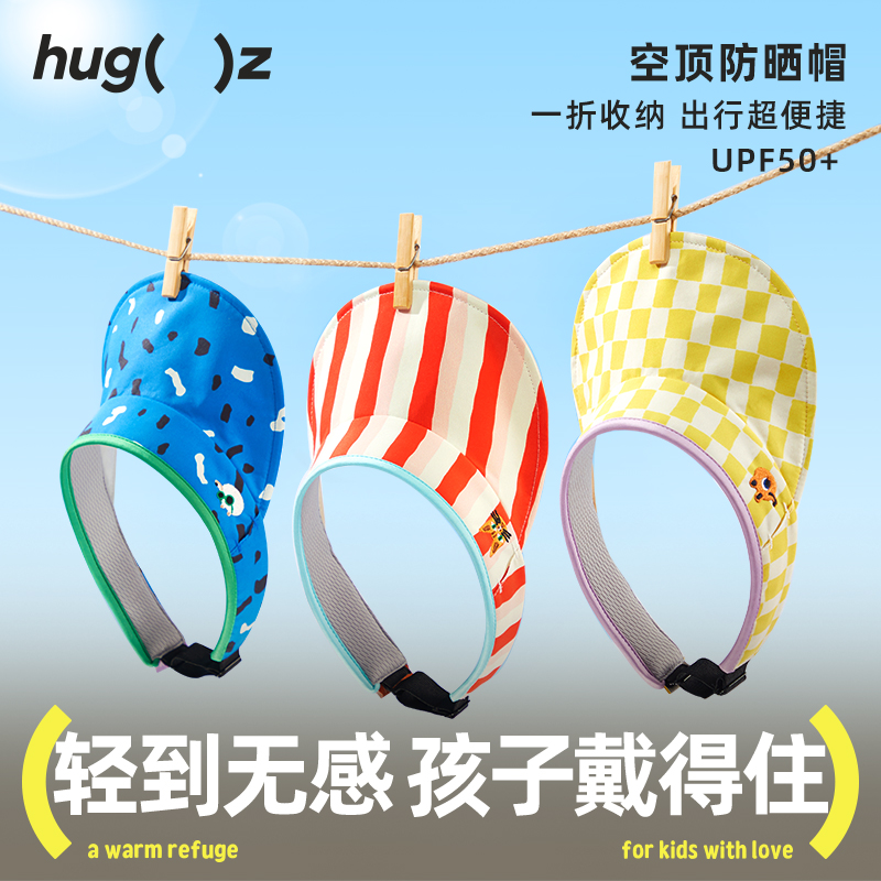 【体面专属】Hugz mimi小众设计师系列 儿童卷糖帽，🎁旅途的完美搭档❗️