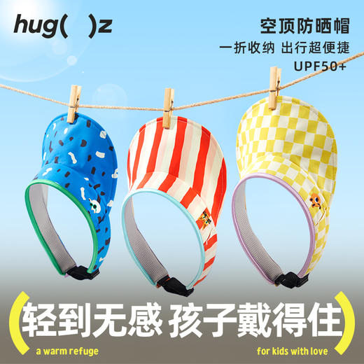 【品牌直发】Hugz mimi小众设计师系列 儿童卷糖帽，🎁旅途的完美搭档❗️ 商品图0