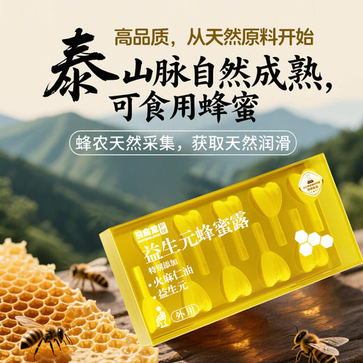 【排便通畅】马应龙护理益生元蜂蜜露 便秘蜂蜜栓排便开塞蜂蜜露 孕产妇老人成人儿童 商品图1