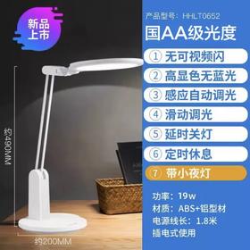 【云粉节】10楼松下 小夜灯儿童阅读护眼灯HHLT0652吊牌价359元 活动价299元