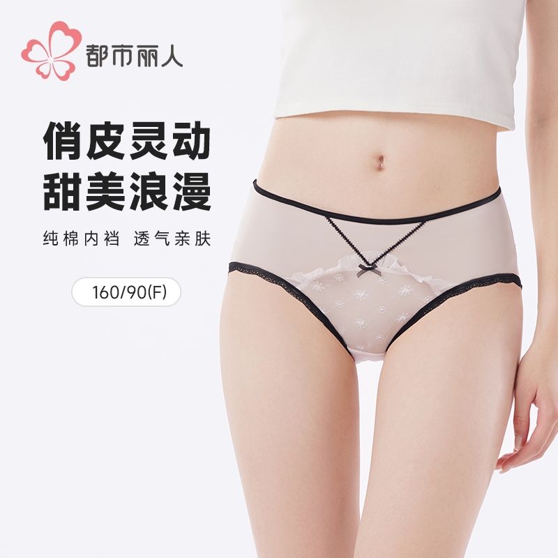 都市丽人内裤女士内裤提花网布内裤女士三角内裤女内裤LKH2M1