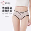 都市丽人内裤女士内裤提花网布内裤女士三角内裤女内裤LKH2M1 商品缩略图0