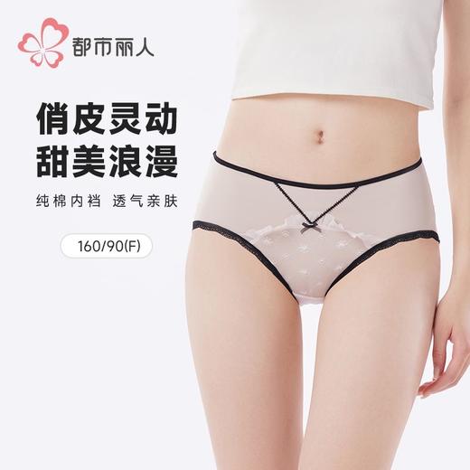 都市丽人内裤女士内裤提花网布内裤女士三角内裤女内裤LKH2M1 商品图0