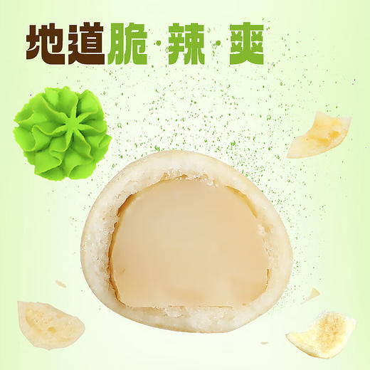 沃隆芥末味夏威夷果仁110g 商品图2