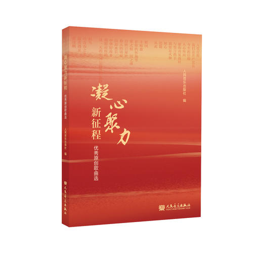 凝心聚力新征程 商品图0