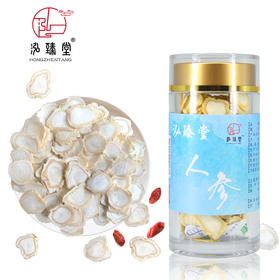 泓臻堂人参片1.4cm特大片45克亚克力罐装—rxs