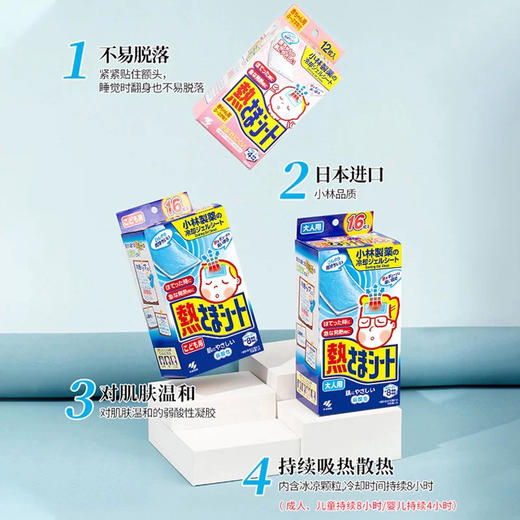 【2盒】小林制药退热贴 商品图3