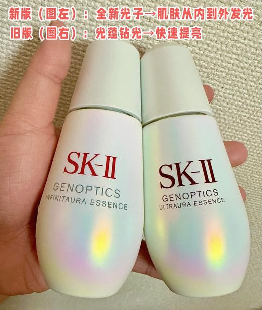 最新版 专柜1890  SK2光子小灯泡美白祛痘印淡斑精华液 50ml 商品图11