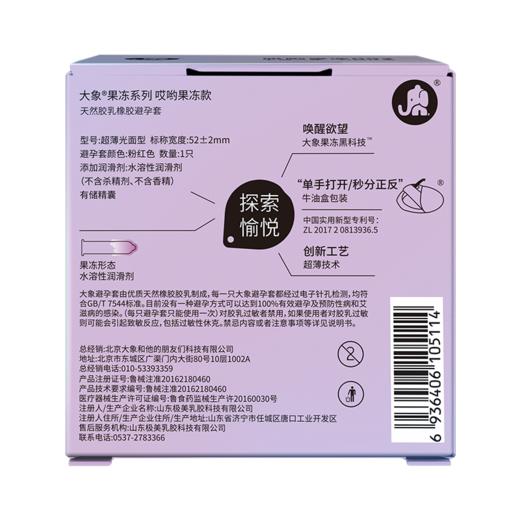 大象哎呦果冻1只装 商品图2