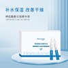 海月兰神经酰胺次抛精华原液 商品缩略图2