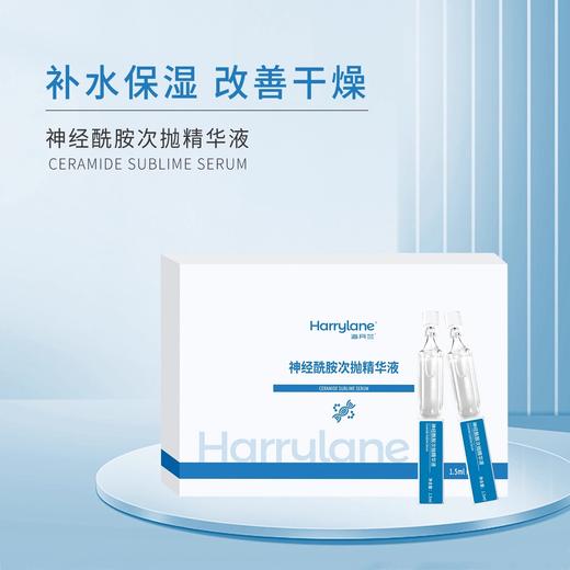 海月兰神经酰胺次抛精华原液 商品图2