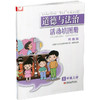 2025年秋 道德与法治 活动填图册 五年级上册 5上 升级版 人教版 统编版 含参考答案  江苏凤凰教育出版社 商品缩略图1