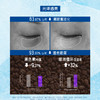 熬夜党救星！言之有物30%玻色因咖啡因眼霜 淡化黑眼圈抚纹 商品缩略图4