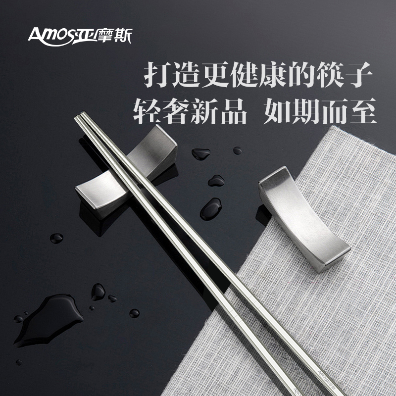 【轻重适中】亚摩斯纯钛筷子单双礼盒装