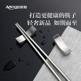 【轻重适中】亚摩斯纯钛筷子单双礼盒装