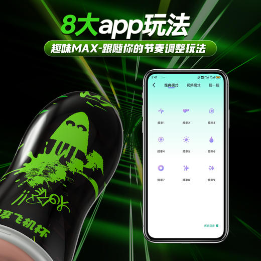 谜姬 梦享飞机杯APP互动男用成人自慰发泄成人用品 商品图4