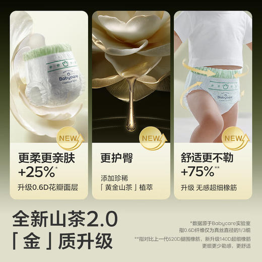 babycare金山茶花拉拉裤尿不湿超薄透气新生柔花苞裤 商品图4