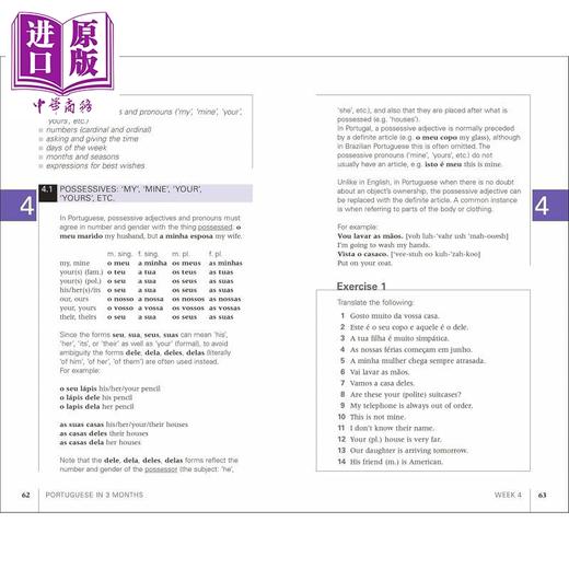 【中商原版】三个月掌握葡萄牙语 附音频 DK Portuguese in 3 Months with Free Audio App Hugo 英文葡萄牙文原版语言学习书 商品图4