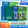 【2025新版】百词斩四级词汇+默写本+真题试卷与解析  最新CET4大学英语真题赠线上词汇APP 华东理工大学出版社官方正版 商品缩略图0