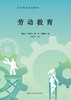 劳动教育 商品缩略图2