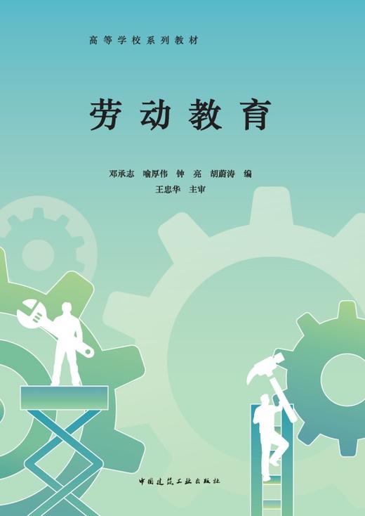劳动教育 商品图2